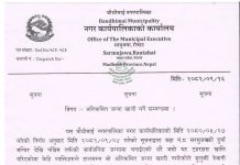 बौधिमाई नगरपालिकाद्वारा अतिक्रमित सार्वजनिक जग्गा खाली गर्न अन्तिम सूचना
