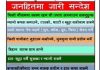 बौधिमाई नगरपालिकाद्वारा जनहितमा स्वास्थ्य सन्देश जारी